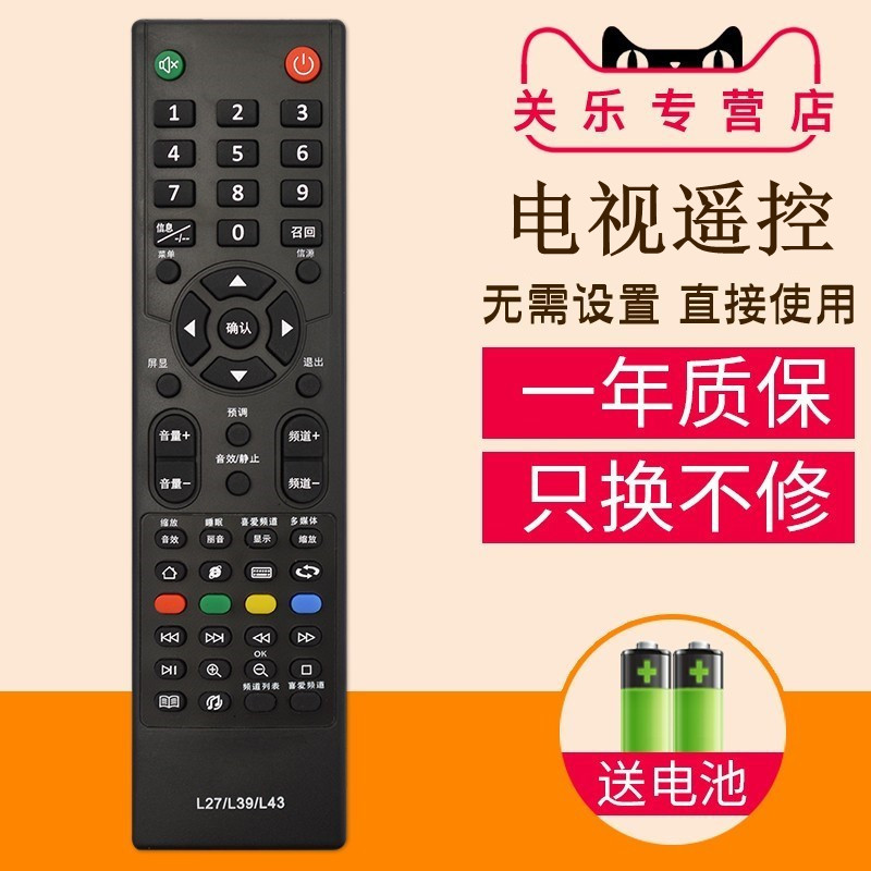 适用于CANCA创佳电视机遥控器通用L27/39/43/46 32HME8000 R35 32LME8800E8 42HMZ5000 X18 32HME7000 T25 E8 - 图0