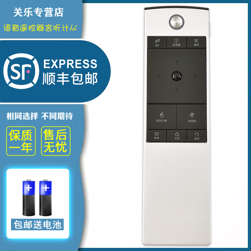 tcl语音rc520hcr1关乐原装电视机 关乐影音遥控器