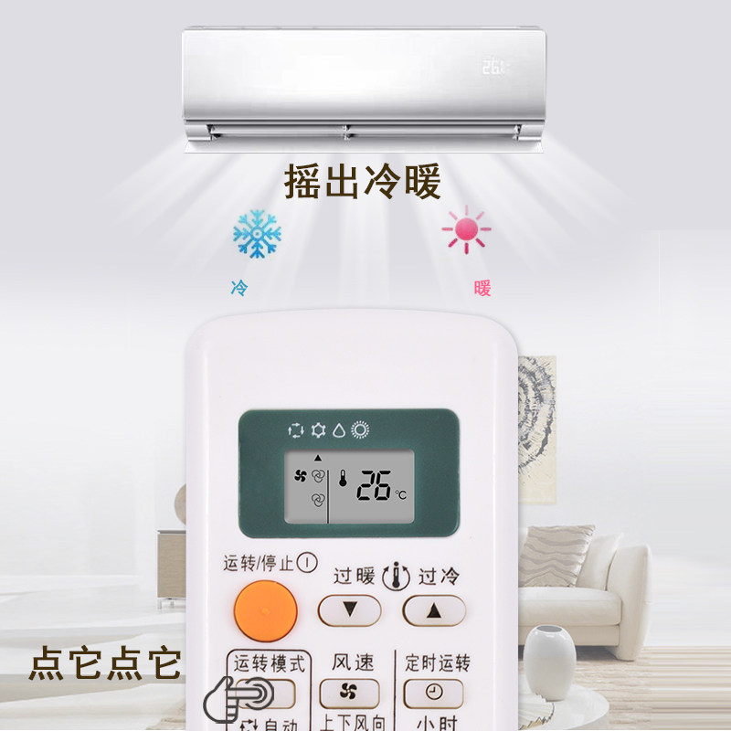 mitsubishi /三菱电机空调遥控器 关乐影音遥控器