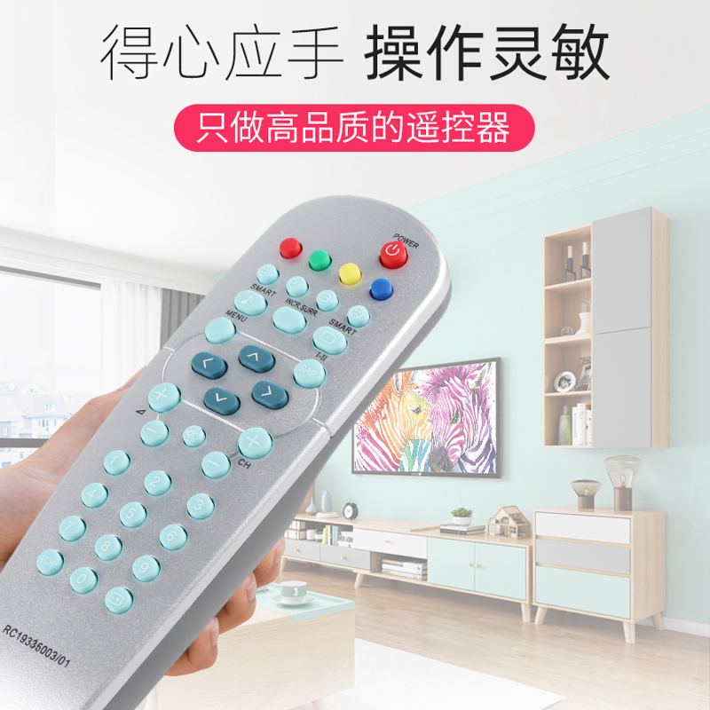 适用飞利浦电视机遥控器PH-RC19335003/01/016 29PT4325 2965 37/42TA1800/32TA1000/1600 25PT2565 34PT4323 - 图2