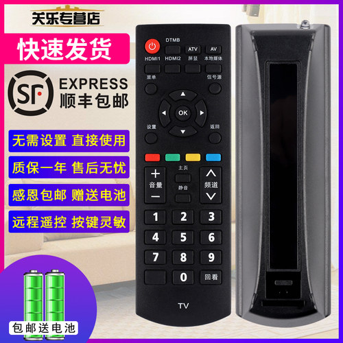 适用松下电视机遥控器YK-0400J TH-32A400C 42A400C50A430C/400C - 图0