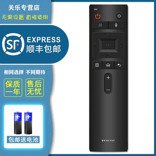 适用于KONKA康佳电视语音遥控器KW-YF307通用KW-YF305 YF305S KW-YF305C LED43/49/55/65/R1/M1关乐原装版 - 图2