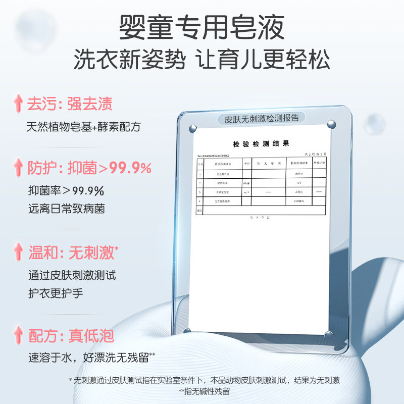 英氏婴儿洗衣皂液宝宝专用新生儿儿童皂液内衣裤清洗酵素抑菌去渍,淘宝优惠券,粉丝福利购,淘宝优惠卷