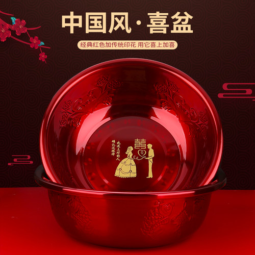 结婚喜盆一对新娘娘家嫁妆红色洗脸盆陪嫁用品大全盆子红盆子套装 - 图1