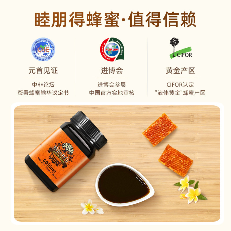 非洲赞比亚睦朋得mgo1400褐色蜂蜜 睦朋得蜂蜜
