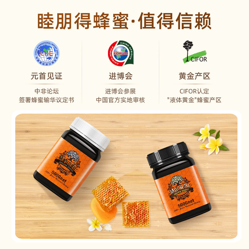 非洲赞比亚睦朋得mgo1400+蜂蜜 睦朋得蜂蜜