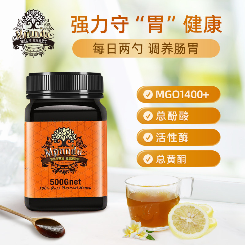 非洲赞比亚睦朋得mgo1400褐色蜂蜜 睦朋得蜂蜜