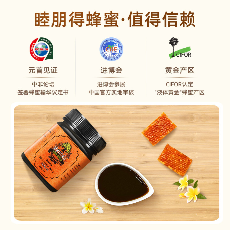 非洲赞比亚睦朋得mgo1400+蜂蜜 睦朋得蜂蜜