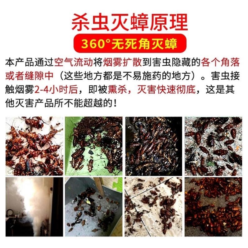 冠康强力杀蟑烟剂灭蟑螂蚊子跳蚤臭虫餐厅家用全窝端烟雾杀虫神器