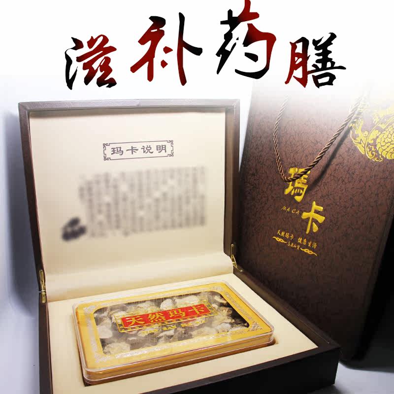 天然野生玛卡干片黑玛咖精片干果 曌悦上品玛咖干