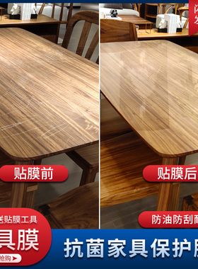 家具贴膜耐高温防刮防烫实木饭桌