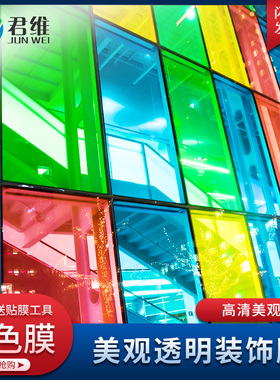 彩色玻璃膜店铺婚礼改色膜道具