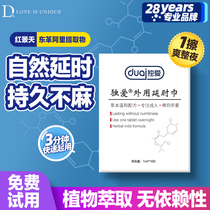 Unique Love Time-lapse Spray male with wet wipes male persistent not to shoot India god oil mens belated health product paper towels