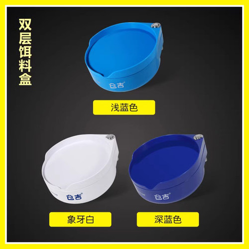 仓吉竞技饵料盒拉饵盘通用竞技黑坑多功能钓鱼饵料拌饵开饵盆渔具 - 图1