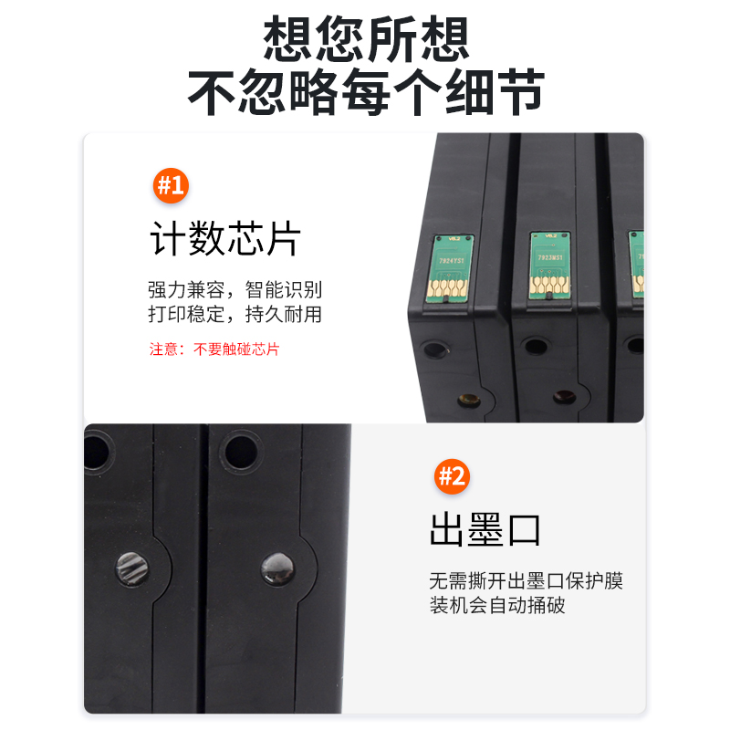 近朱者 适用Epson爱普生WF-5191 WF-5621打印机墨盒 T7921 T7922 T7923 T7924颜料墨水墨盒 喷墨打印机墨盒 - 图2