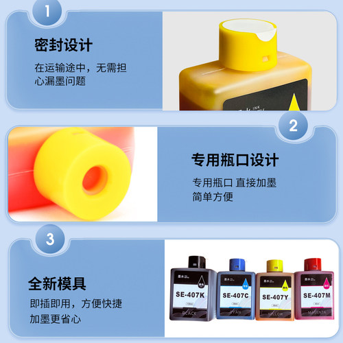 适用联想至像SE-407墨水小新鲸鱼CM407 海豚CS-407无线打印一体机可加墨墨仓式墨盒彩色SE-407KCMY多功能墨水 - 图3