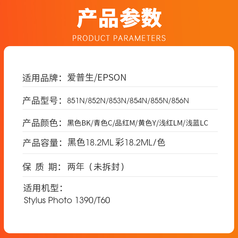 近朱者 适用EPSON爱普生R330墨水盒 1390墨盒 T60 T0851N 851NR打印机墨水盒 T60 T0851N照片打印机墨盒墨水 - 图0