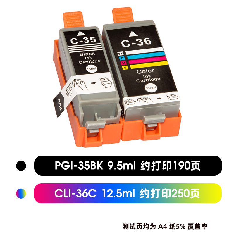 近朱者 适用CANON佳能IP100 IP110打印机35 36墨盒 PGI-35BK黑色 CLI-36C彩色 佳能IP100 IP110喷墨墨水盒 - 图1