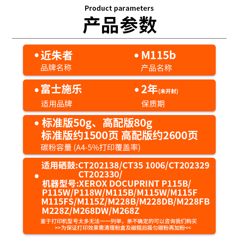 适用富士施乐M115b碳粉M268dw M228b M225dw M118w P225d M115w/z P115b M228db P118w粉docuprint打印机墨粉 - 图1