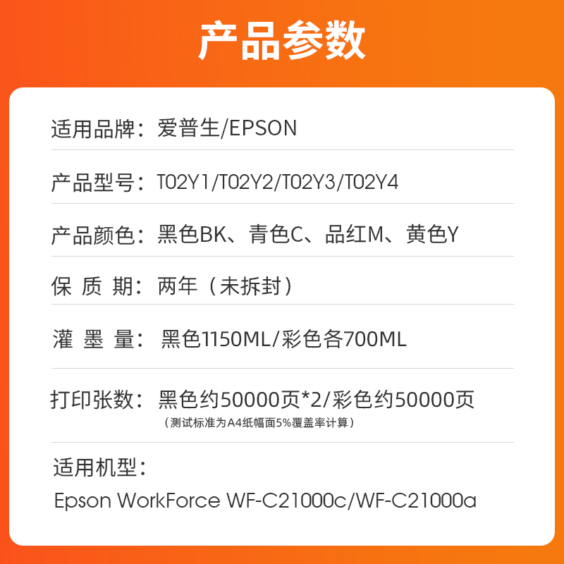 近朱者适用爱普生EPSON WorkForce WF-C21000c WF-C21000a打印机墨水墨盒 T02Y1-T02Y4墨盒T6713维护箱废墨仓 - 图0