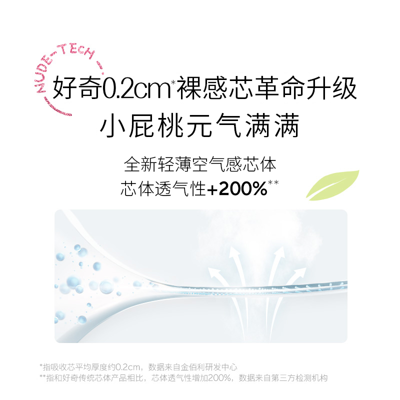 好奇铂金装拉拉裤XXL码50片婴儿超薄透气宝宝裤型纸尿裤尿不湿 - 图1