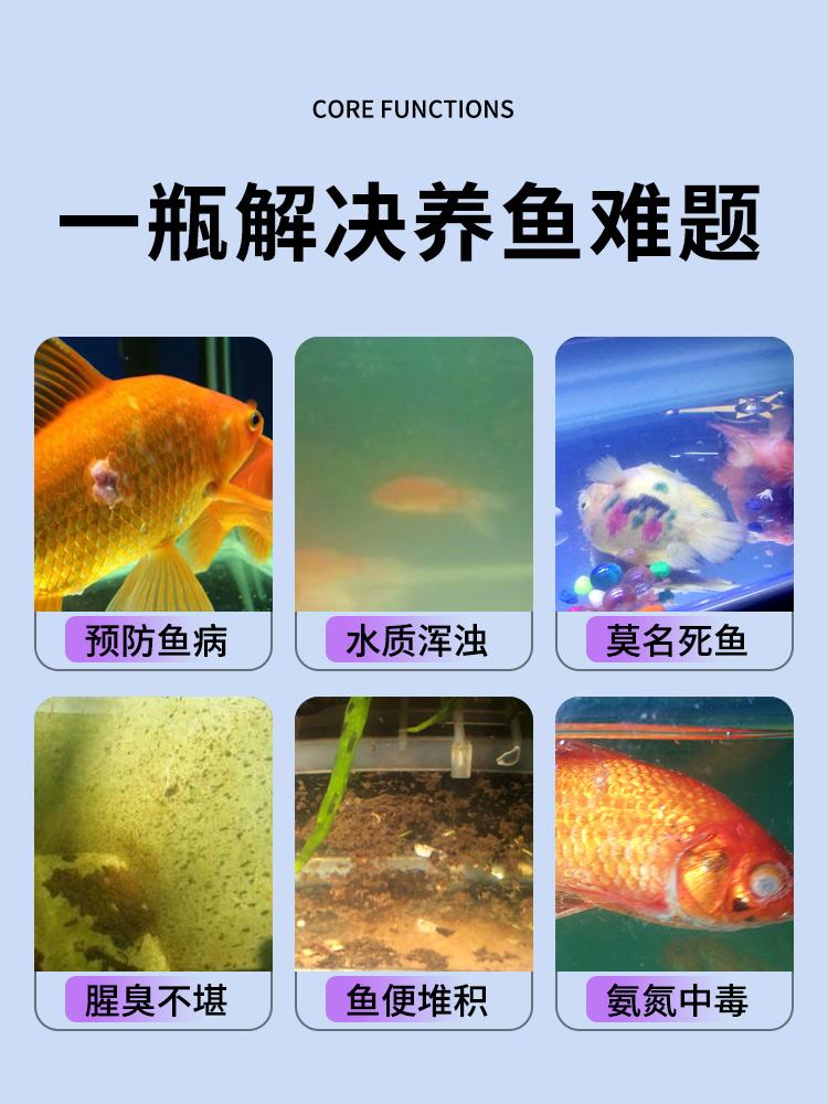 硝化细菌鱼缸用净水剂养鱼水质稳定剂水族鱼药消毒鱼用消化活菌液 - 图0