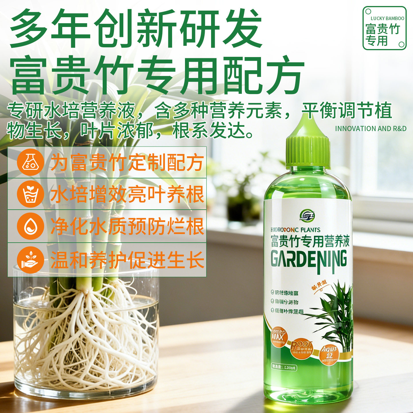 富贵竹水培专用营养液植物通用型盆栽壮根治发黄增亮水培植物肥料,淘宝优惠券,粉丝福利购,淘宝优惠卷