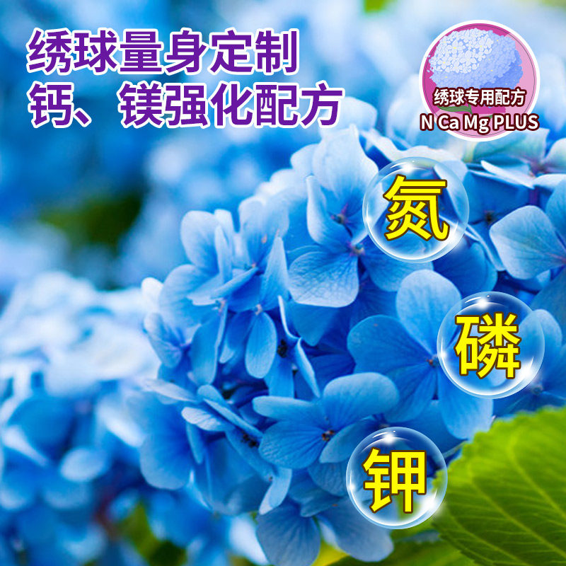 免稀释绣球花肥料花肥喷施保鲜液通用型酸性植物营养液绣球调蓝剂,淘宝优惠券,粉丝福利购,淘宝优惠卷