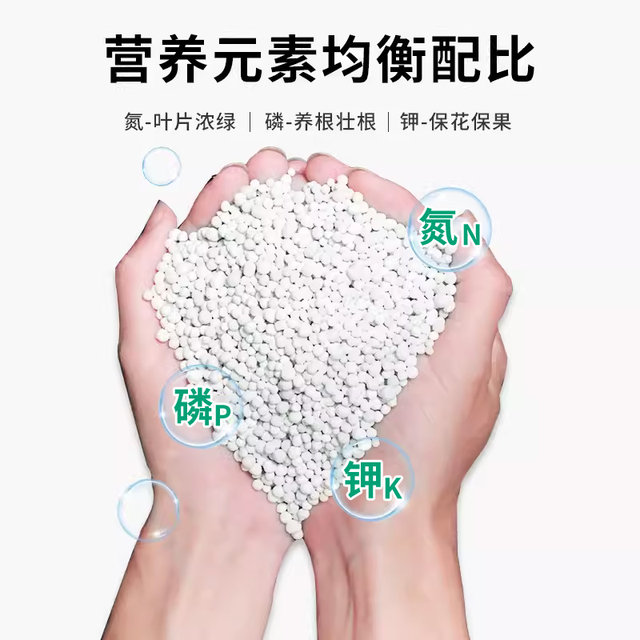 Compound fertilizer, vegetable agricultural fertilizer, household fertilizer for growing flowers and green plants, general-purpose ternary nitrogen, phosphorus and potassium special fertilizer