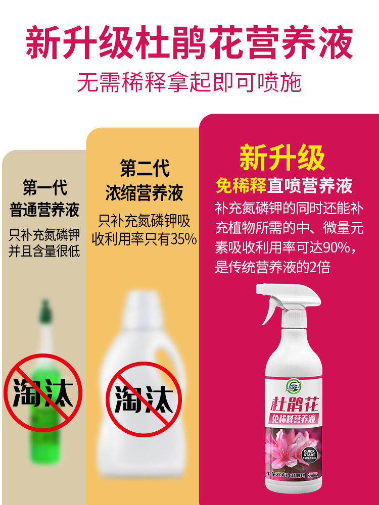 杜鹃花免稀释专用营养液有机种植叶面肥料促开花喜酸植物盆栽家用,淘宝优惠券,粉丝福利购,淘宝优惠卷