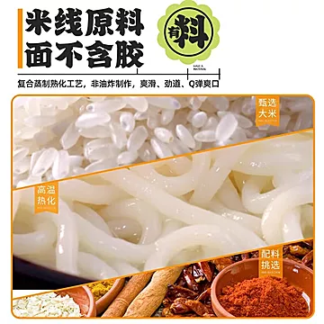 正宗东北大妈云南过桥米线320g*5袋[2元优惠券]-寻折猪