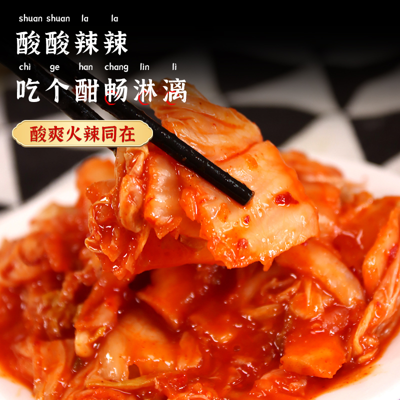 韩式辣白菜正宗东北大妈韩国泡菜小咸菜下饭菜延边朝鲜开胃菜即食