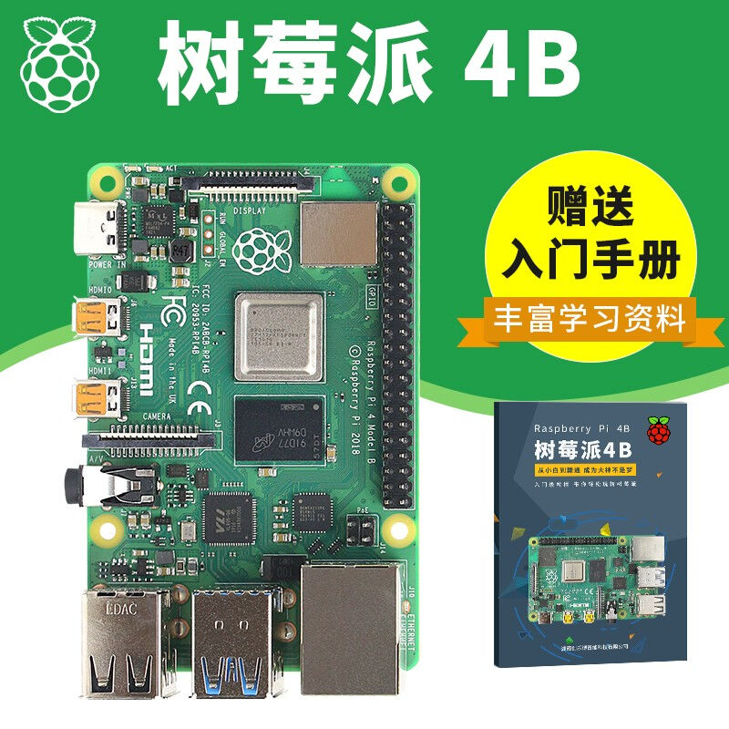 MAKEBIT树莓派4BRaspberryPi3b3b+Python学习套件AI机器人开发者-图0