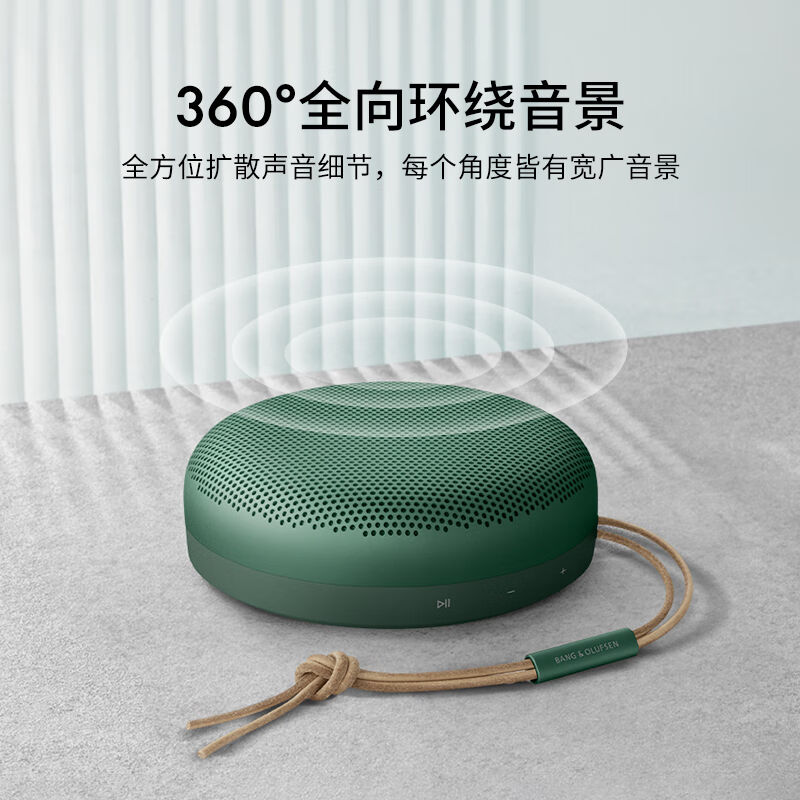 B&OBeosoundA1Gen2可通话无线蓝牙音响/音箱迷你室内低音炮Green-图0