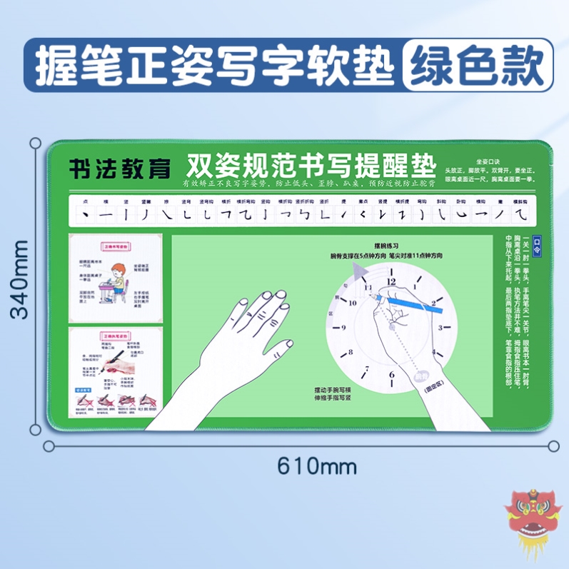 握笔姿势垫纠正写字桌垫正姿垫写字垫书法写字垫儿童写字桌桌垫