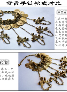 大话西游紫霞仙子同款一体链手链