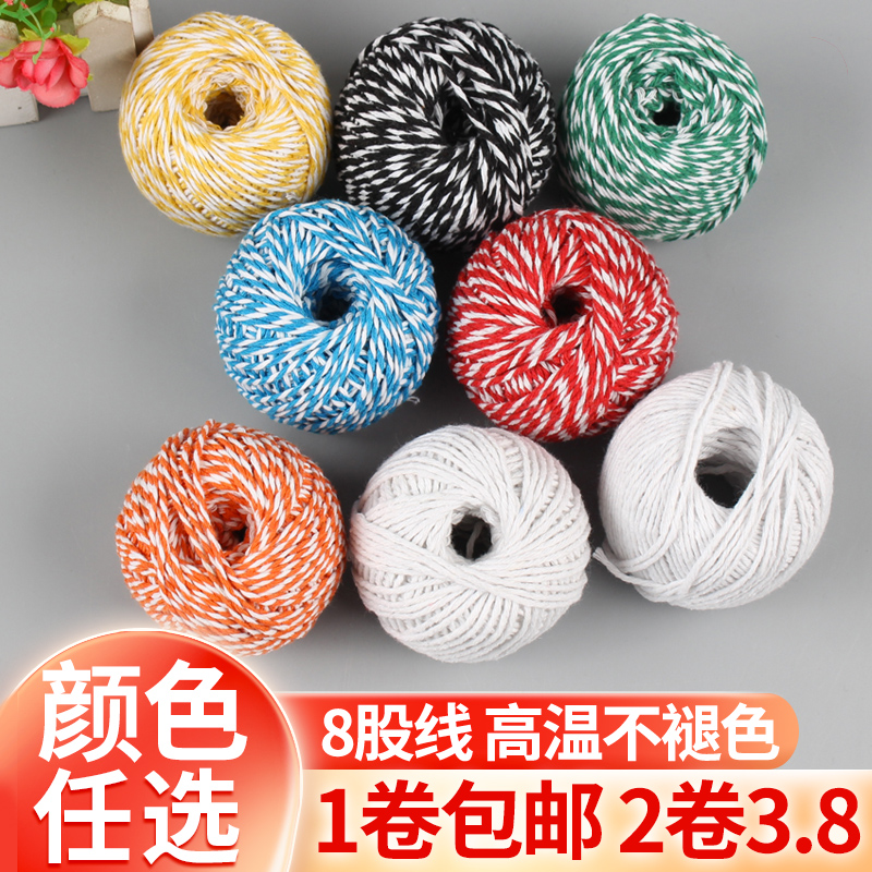 端午节包粽子绳专用包粽绳螃蟹绳线捆绑棉绳八股加粗装饰家用棉线