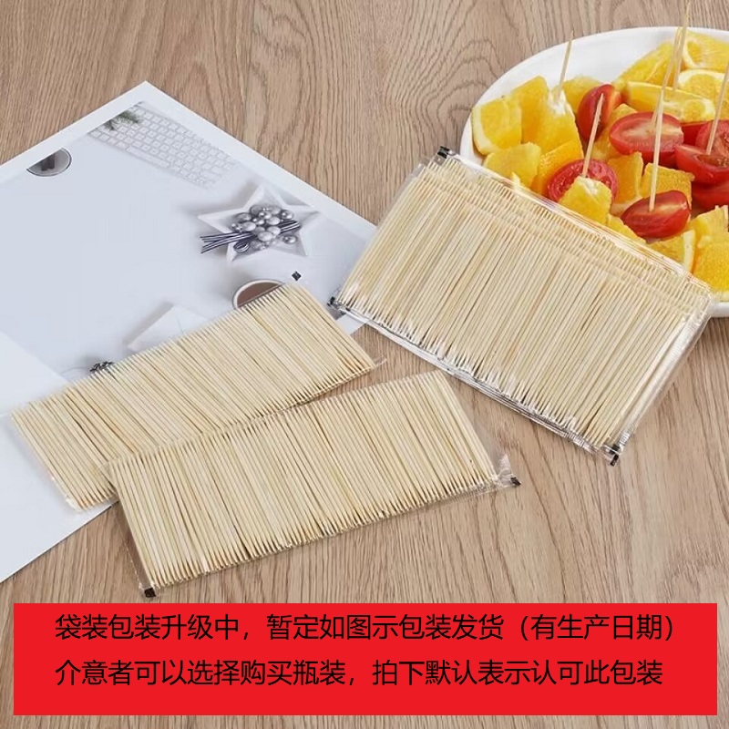 牙缝牙签家用剔牙牙签盒双竹制牙签罐掏牙水果签个性随身竹牙签