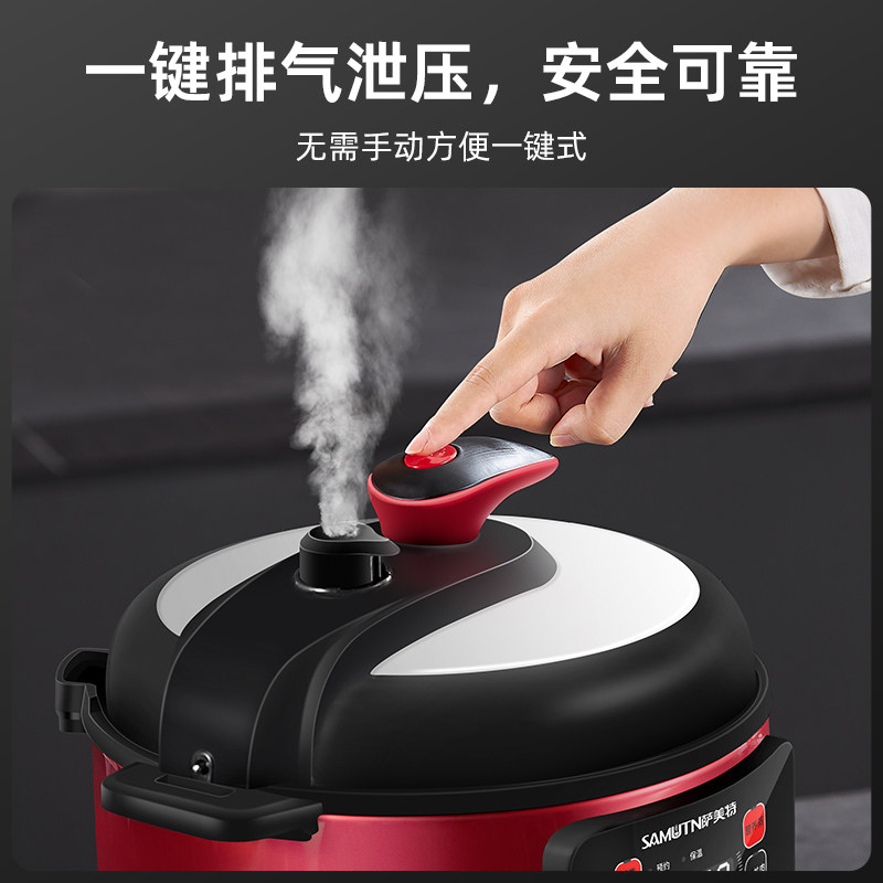 萨美特电家用5l多功能智能压力锅 萨美特莱宝电压力锅