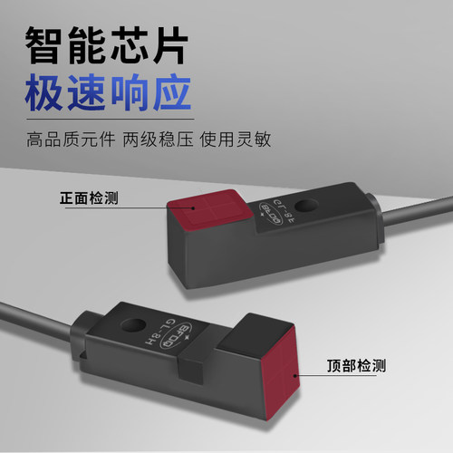 小方形接近开关GL-8H,F金属感应直流三线NPN常开PNP 24v 12V 老款 - 图0