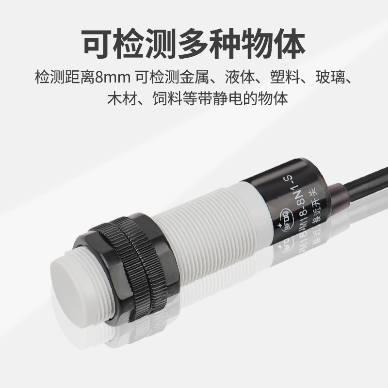 接近开关电容式传感器CJM18M-8N1-SCR18-8DN直流三线NPN常开闭24v - 图0