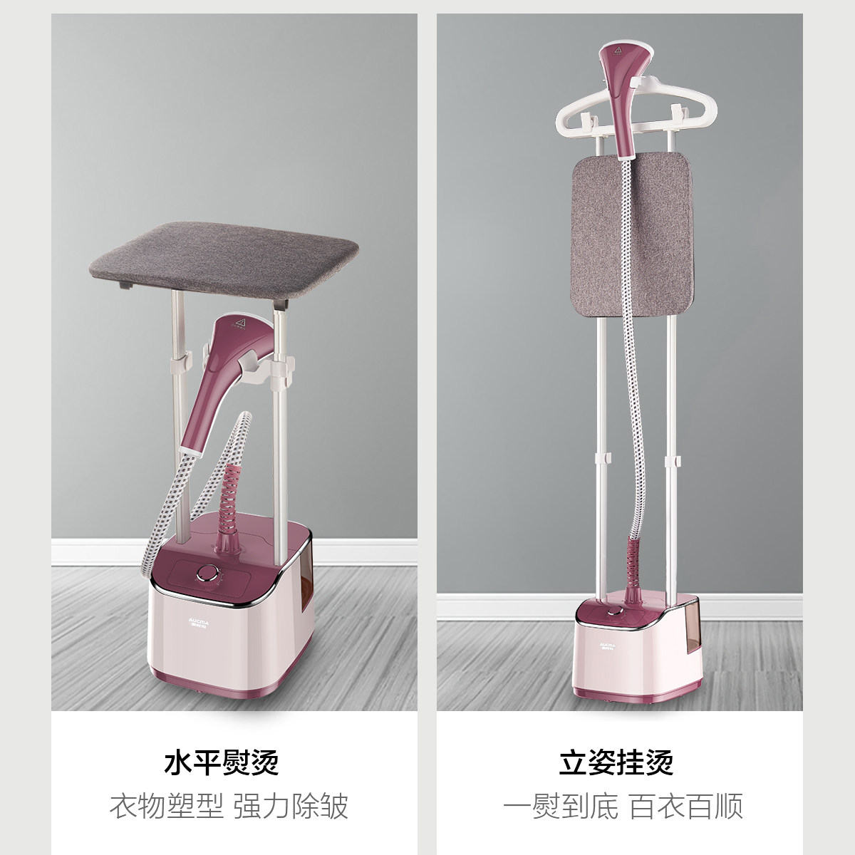 澳柯玛家用烫衣服大蒸汽挂挂烫机 澳柯玛宇业挂烫机