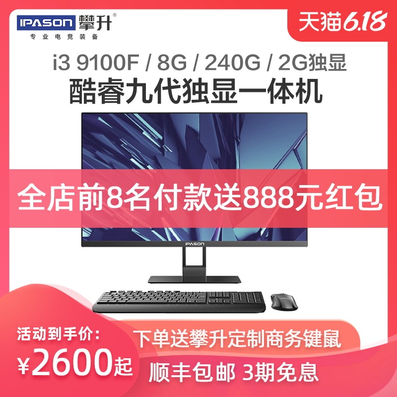  攀升兄弟一体机