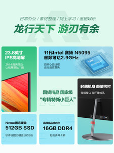 攀升兄弟暴风龙K1新款一体机11代四核家用办公商用轻薄台式主机全套超薄高配收银前台整机23.8英寸一体机电脑