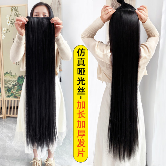 Carbeth simulated matte high-temperature silk ultra-long straight hair piece