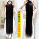 Carbeth simulated matte high-temperature silk ultra-long straight hair piece