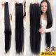 Carbeth simulated matte high-temperature silk ultra-long straight hair piece