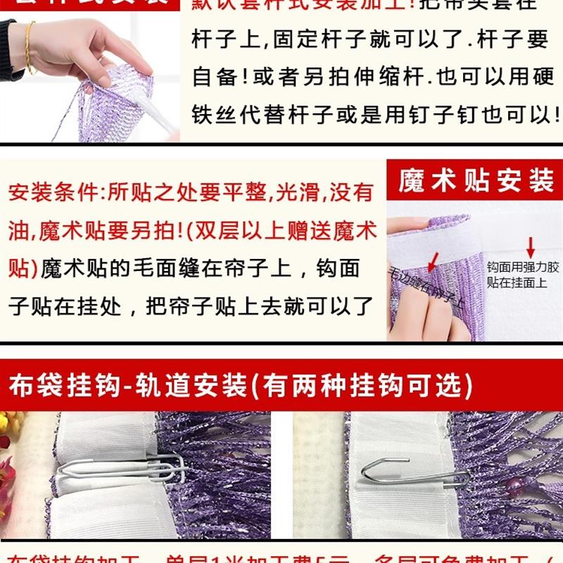 单色加密直线帘婚庆装饰夏防蚊门帘子玄关隔断窗帘挂帘流苏背景帘-图2