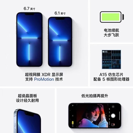 Apple/苹果 iPhone 13国行正品苹果13pro双卡5G手机苹果13 全网通