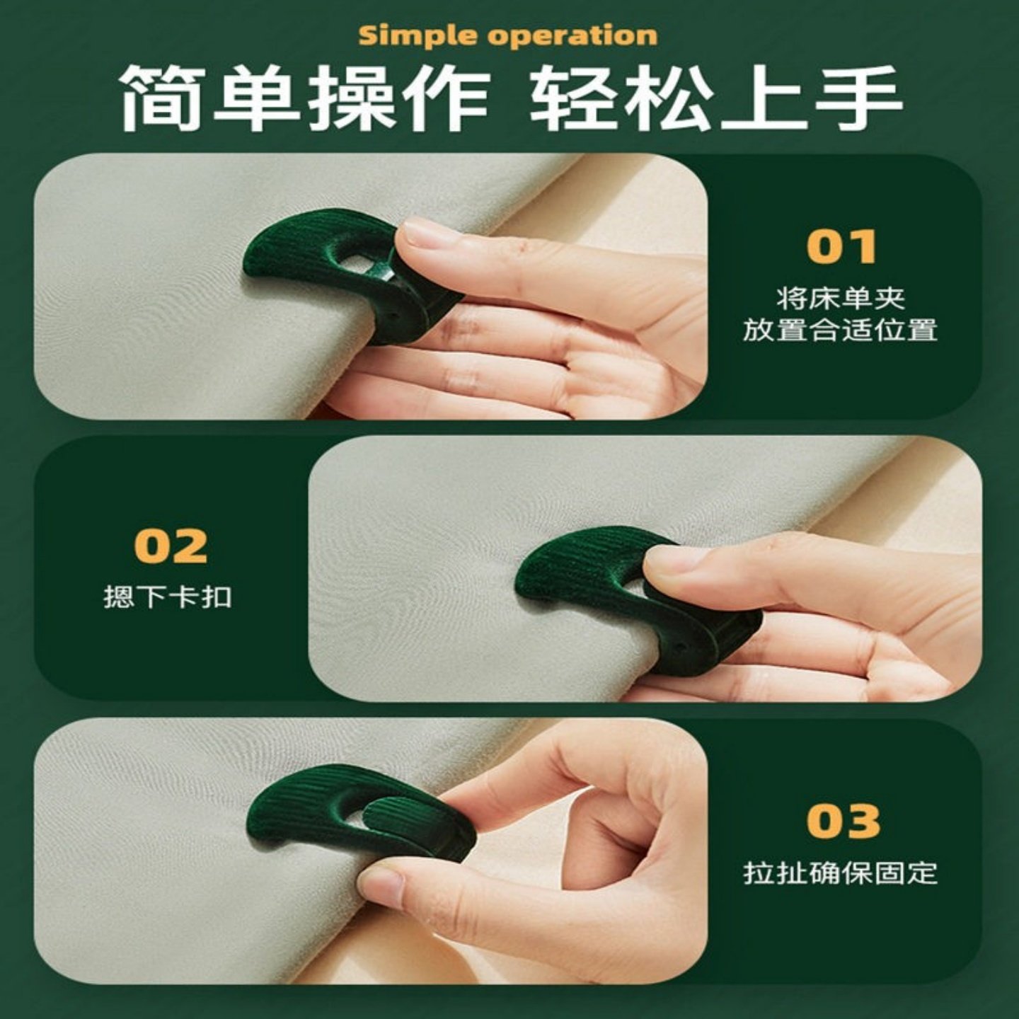 被子固定器植绒亲肤安全无针隐形防跑被被套床单被角防滑固定扣,淘宝优惠券,粉丝福利购,淘宝优惠卷